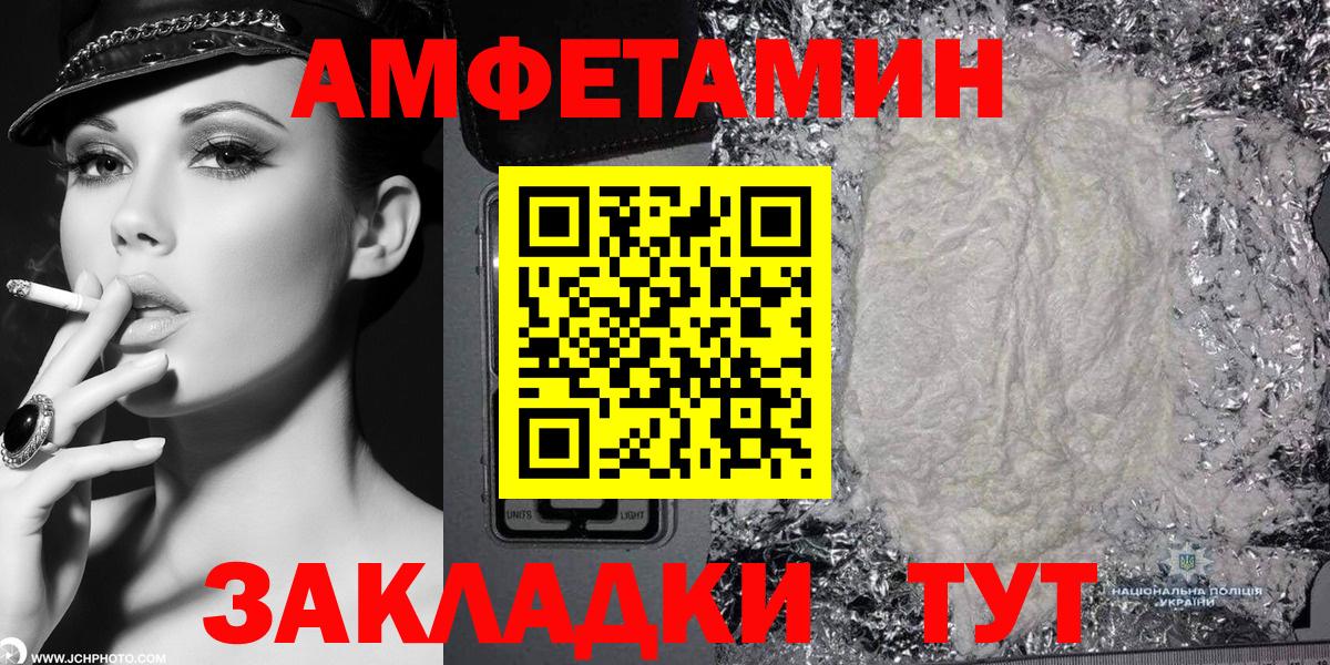 АМФ VHQ Ангарск