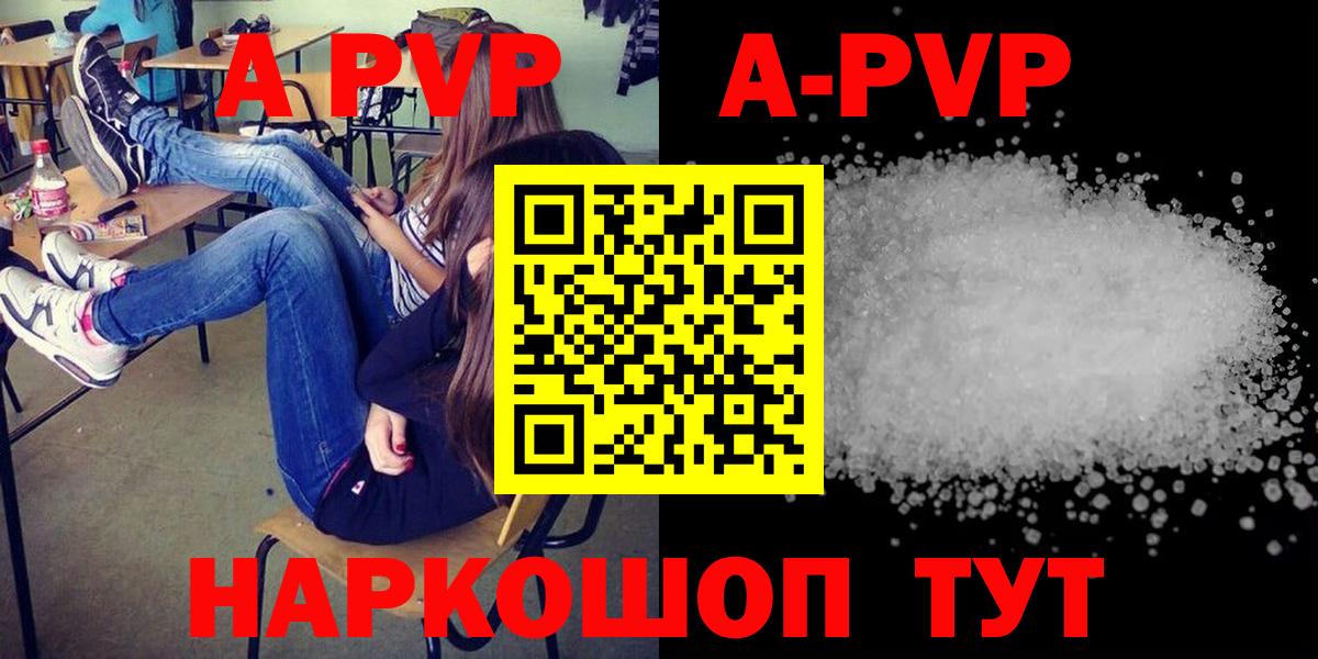 Ангарск  Alpha-PVP кристаллы  Alpha-PVP СК  Вход с VPN 