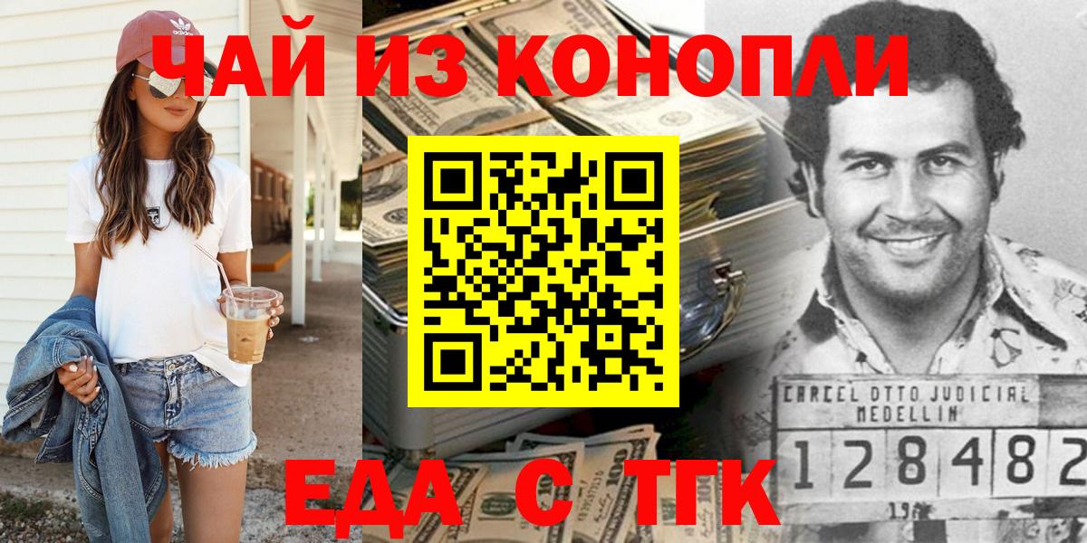 Ангарск  Печенье с ТГК конопля  Вход с VPN 