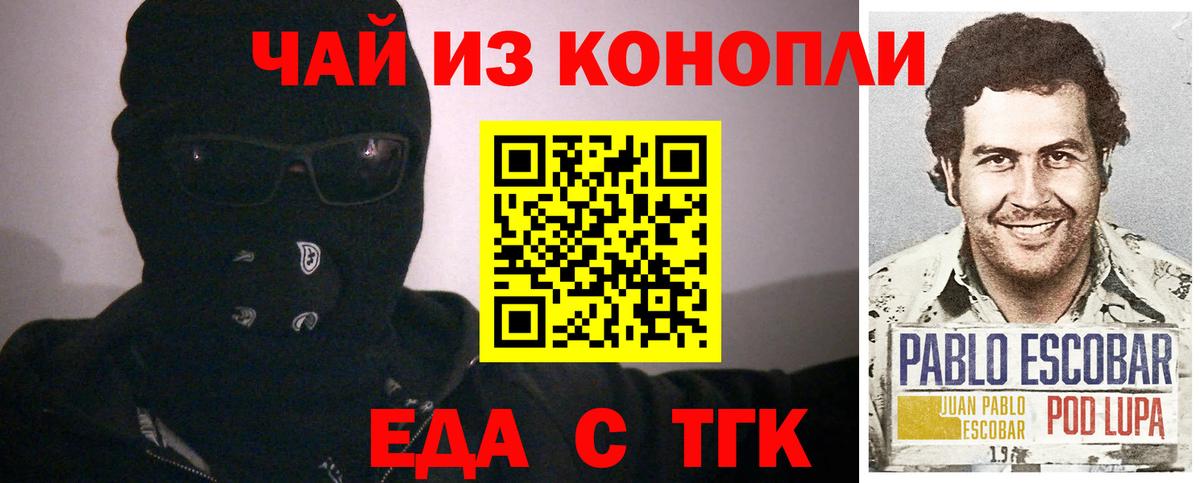 Еда ТГК конопля Ангарск