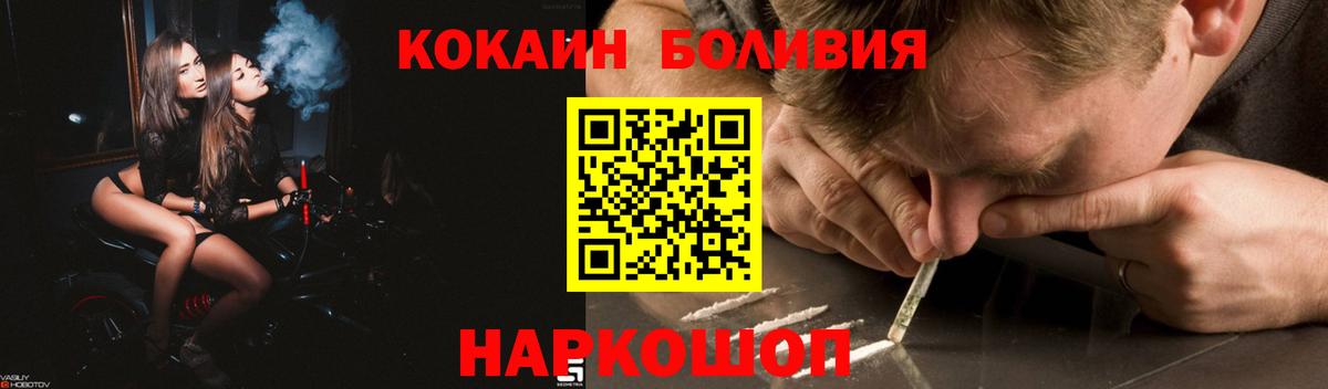 Ангарск  Cocaine Колумбийский  Вход с VPN  Кокаин  Кокаин Колумбийский 