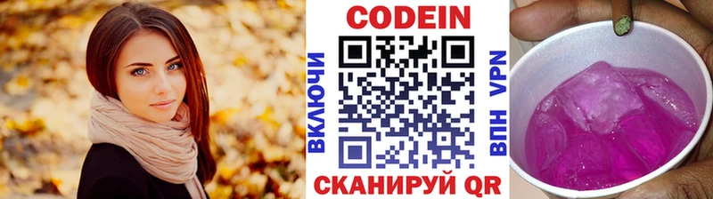 omg ссылка  Ангарск  Кодеин Purple Drank 