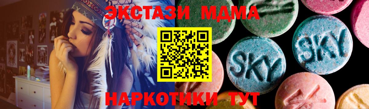 Ангарск  Экстази 250 мг  Ecstasy  Вход с VPN 