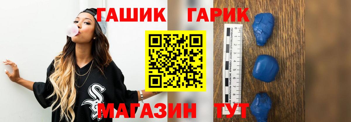 Гашиш хэш Ангарск