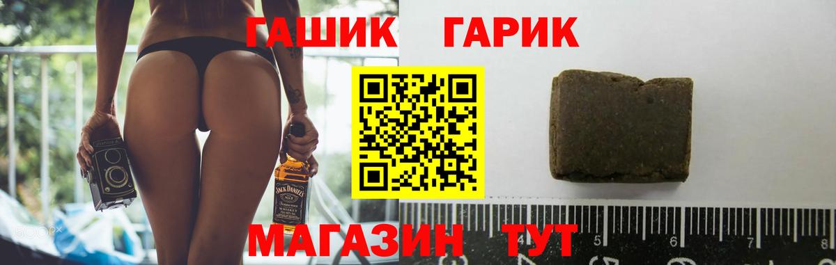 Ангарск  ГАШ ice o lator  ГАШИШ  Вход с VPN  ГАШ Ice-O-Lator 