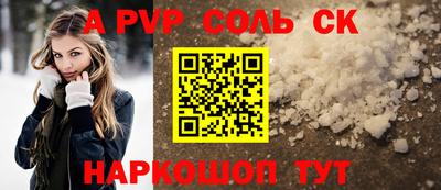 молекула духа Абакан
