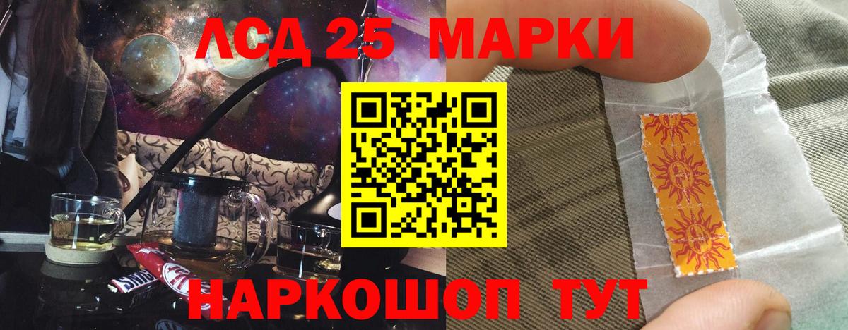 Ангарск  LSD-25 экстази ecstasy  Вход с VPN 
