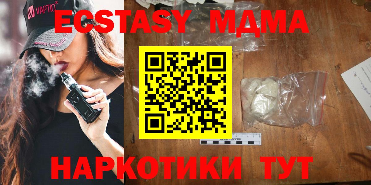 MDMA crystal Ангарск