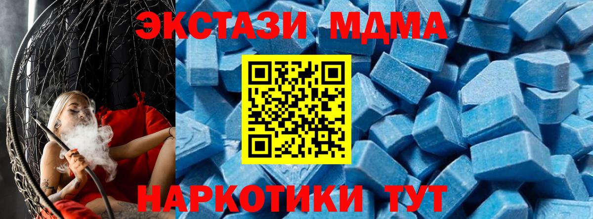 MDMA молли  Вход с VPN  Ангарск 