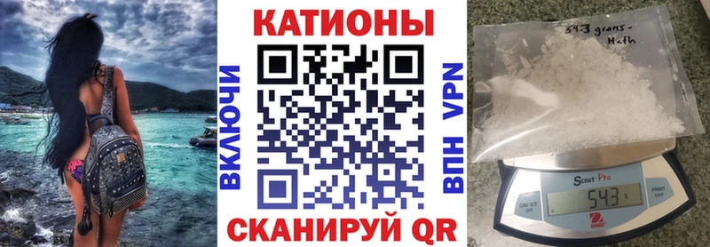 МЕФ мяу мяу магазин Ангарск