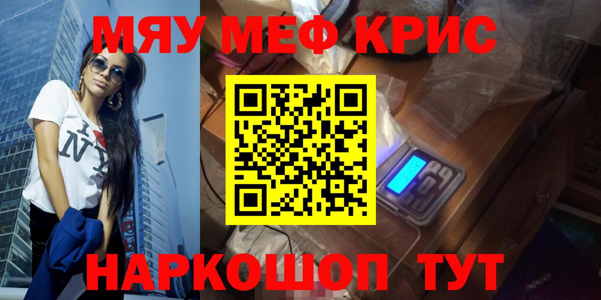 Мефедрон мука Ангарск