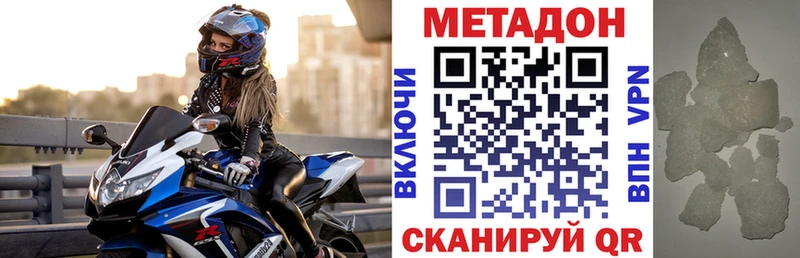 Метадон VHQ  Ангарск 
