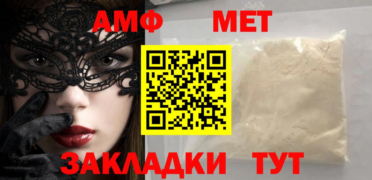 Первитин Methamphetamine Ангарск
