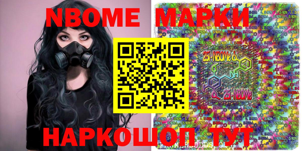 Наркотические марки 1500мкг Ангарск