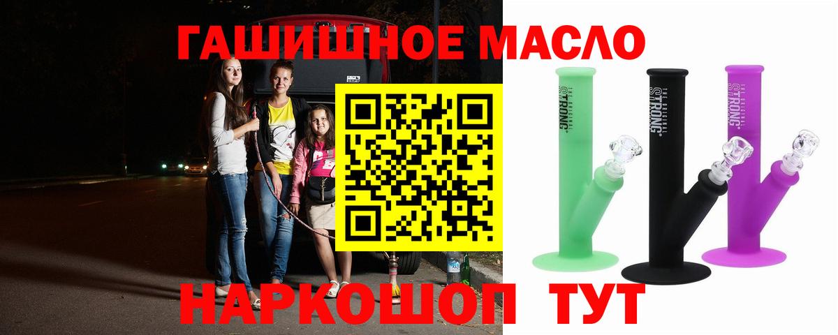 Дистиллят ТГК THC oil Ангарск