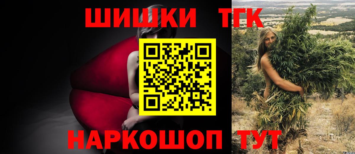 Бошки Шишки White Widow  Марихуана план  Бошки Шишки конопля  Вход с VPN  Ангарск 